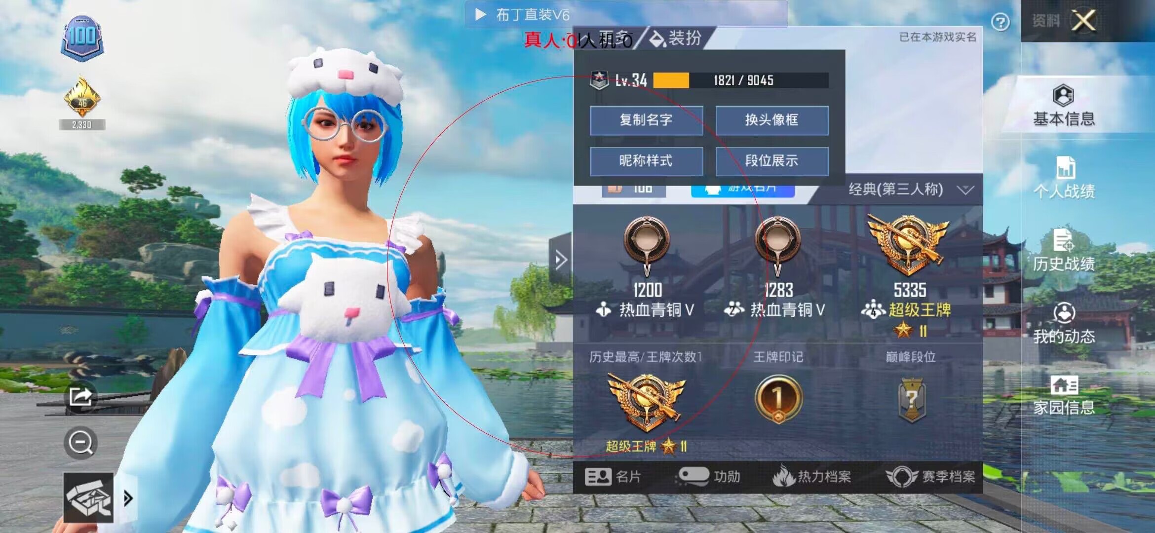 和平精英透视自瞄 - 和平精英蜜獾解说外挂哔哩哔哩辅助预览图